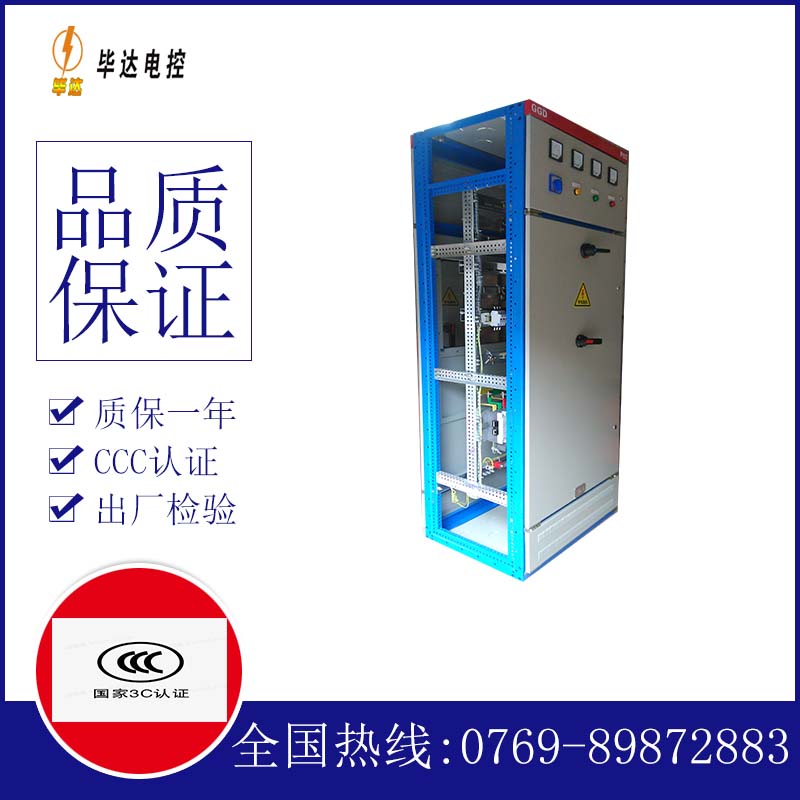 巩留GGD固定式开关柜